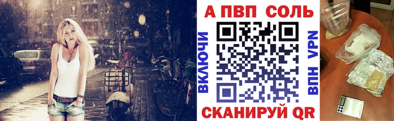 Alpha-PVP крисы CK Андреаполь