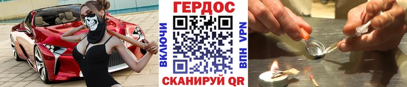 хочу Андреаполь ГЕРОИН хмурый