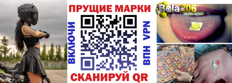 Марки NBOMe 1,8мг где купить наркоту Андреаполь